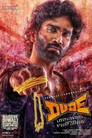 Dude (Malayalam)